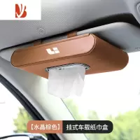 三维工匠理想ONE汽车纸巾盒理想L9/L8小抽挂式袋扶手箱抽纸盒车内装饰用品 理想挂式纸巾盒[水晶棕]送纸巾