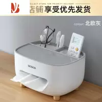 三维工匠纸巾盒家用抽纸盒客厅卧室创意北欧风多茶几手机支架收纳盒 新升级加厚款[北欧灰]