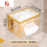 三维工匠轻奢卫生间纸巾盒厕所抽纸盒卷纸置物架免打孔壁挂纸巾架厕纸盒 [送免钉贴 可放卷/抽纸]石纹 纸巾盒