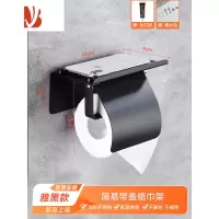 三维工匠304不锈钢卫生间纸巾盒枪灰置物架厕所免打孔厕纸架壁挂卷纸架 [雅黑]简易带盖纸巾架(打孔/免打孔)