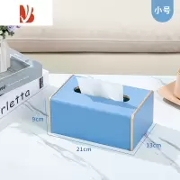 三维工匠抽纸盒简约现代客厅纸抽盒创意多皮收纳盒纸巾盒家用轻奢 天空蓝 荔枝纹[小号款]