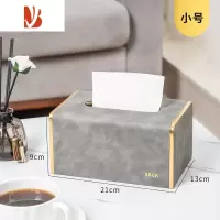 三维工匠抽纸盒简约现代客厅纸抽盒创意多皮收纳盒纸巾盒家用轻奢 工业灰 皮革纸巾盒[小号]