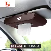 三维工匠理想ONE汽车纸巾盒理想L9/L8小抽挂式袋扶手箱抽纸盒车内装饰用品 理想挂式纸巾盒[摩卡棕]送纸巾