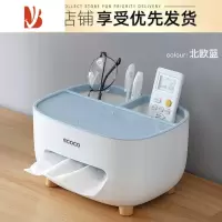 三维工匠纸巾盒家用抽纸盒客厅卧室创意北欧风多茶几手机支架收纳盒 新升级加厚款[天空蓝]