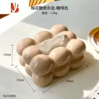 三维工匠欧式轻奢棉花糖纸巾盒摆件家用客厅创意抽纸盒茶几餐桌装饰品 棉花糖纸巾盒-咖啡色 预售年后发货