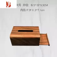 三维工匠胡桃木整木纸巾盒实木创意家用茶几客厅收纳抽纸盒新中式简约磁吸 南美胡桃木大号