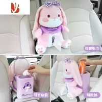 三维工匠车载纸巾盒垃圾桶二合一创意可爱汽车上抽纸盒高级感车内收纳用品 纸巾盒垃圾桶二合一[背包长耳兔]