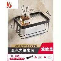 三维工匠卫生间卷纸架厕所纸巾架免打孔纸巾盒壁挂式抽纸洗脸巾手机置物架 雅致黑⭐️亚克力纸巾篮