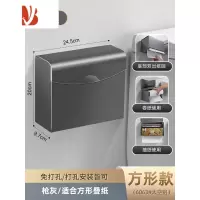 三维工匠卫生间纸巾盒手机置物架壁挂卫生纸盒厕所浴室免打孔手纸盒厕纸架 枪灰色纸巾盒-999725