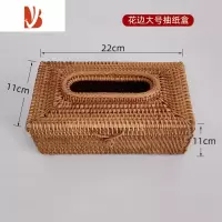 三维工匠越南藤编抽纸盒藤编纸巾盒田圆方形客厅桌面纸巾收纳盒工厂直供 花边卧式大号高11cm