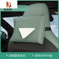 三维工匠适用蔚来ET5专用车载纸巾袋et5抽纸巾包盒et5内饰收纳盒汽车用品 蔚来ET5纸巾袋[苔原绿]1个装