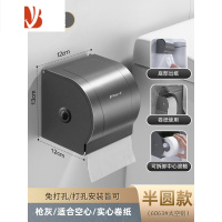三维工匠卫生间纸巾盒手机置物架壁挂卫生纸盒厕所浴室免打孔手纸盒厕纸架 枪灰色短款纸巾盒-999727