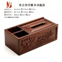三维工匠花梨木制实木抽纸盒多纸巾盒木质家用茶几桌面遥控收纳架 栗色多功能回字富贵吉祥