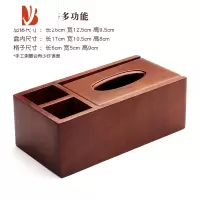 三维工匠花梨木制实木抽纸盒多纸巾盒木质家用茶几桌面遥控收纳架 浅灰色多功能两格素面