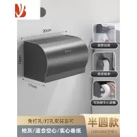 三维工匠卫生间纸巾盒手机置物架壁挂卫生纸盒厕所浴室免打孔手纸盒厕纸架 枪灰色长款纸巾盒-999726