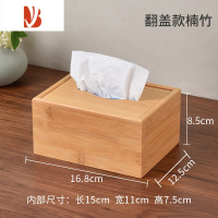 三维工匠实木纸巾盒客厅轻奢桌面抽纸盒简约现代客厅茶几家用定制刻字logo 楠竹