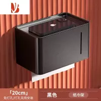 三维工匠卫生间纸巾盒免打孔防水壁挂式厕所卷纸架厕纸抽加厚纸巾盒置 珠光黑-加厚升级款 配安装胶