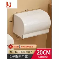 三维工匠厕所卫生间纸巾盒浴室擦手纸北欧白色简约洗手间纸巾盒挂式免打孔 长半圆-适用卷纸
