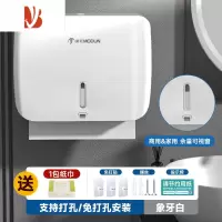 三维工匠擦手纸盒挂壁式厨房抽纸盒卫生间厕所纸巾盒商用免打孔干手厕纸盒 [免打孔]-象牙白+1包纸