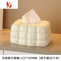 三维工匠纸巾盒家用客厅高级感轻奢创意陶瓷奶油餐巾纸抽纸盒摆件装饰 [亮光奶黄]布纹纸巾盒