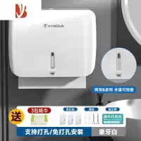 三维工匠擦手纸盒挂壁式厨房抽纸盒卫生间厕所纸巾盒商用免打孔干手厕纸盒 [免打孔]-象牙白+3包纸