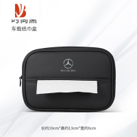 三维工匠E级E300L抽纸袋C260L/GLCGLB/A200L车内饰装饰用品 奔驰纸巾包[时尚黑-1件装]超纤皮