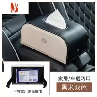 三维工匠大众车载纸巾盒速腾迈腾途观帕萨特途昂CC汽车用抽纸盒车内饰用品 黑米双色