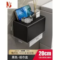 三维工匠枪灰卫生间纸巾盒置物架厕所防水免打孔擦手纸抽纸盒壁挂式厕纸盒 黑色纸巾盒(加长)