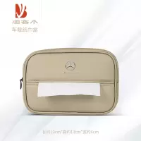 三维工匠E级E300L抽纸袋C260L/GLCGLB/A200L车内饰装饰用品 奔驰纸巾包[温馨米-1件装]超纤皮