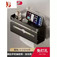 三维工匠卫生间纸巾盒壁挂式厕所抽纸盒浴室免打孔厕纸架洗手间卷纸置物架 [黑色丨加长]双抽纸巾架(魔术贴)