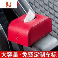 三维工匠创意车载纸巾盒汽车扶手箱抽纸盒网红餐巾纸抽盒车内高级感纸巾盒 中国红色-加厚款(免费定制车标)&大容量
