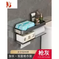 三维工匠卫生间纸巾盒壁挂式厕所抽纸盒浴室免打孔厕纸架洗手间卷纸置物架 [枪灰色丨加长]单抽纸巾架
