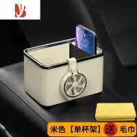 三维工匠车载纸巾盒扶手箱收纳多创意水杯架汽车抽纸盒车内装饰用品￥ [米色]单杯收纳盒-送毛巾★