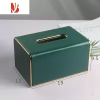 三维工匠纸巾盒轻奢风 客厅茶几收纳纸抽盒橙色皮革抽纸盒定制logo 纸巾盒绿色