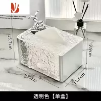 三维工匠轻奢高颜值纸巾盒家用客厅创意茶几抽纸盒多遥控器收纳盒 [透明]水波纹纸巾盒