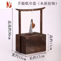 三维工匠纸巾盒中式紫竹客厅茶几抽纸盒家居竹木餐巾盒茶桌禅意装饰摆件 窗花飞檐手提纸巾盒(木质挂饰)
