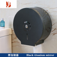 三维工匠不锈钢大卷纸盒 酒店卫生间纸巾架免打孔防水大盘纸盒壁挂厕纸架 A级加厚黑钛镜面