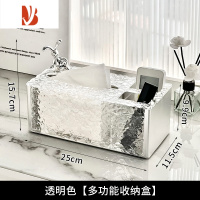 三维工匠轻奢高颜值纸巾盒家用客厅创意茶几抽纸盒多遥控器收纳盒 [透明]水波纹带收纳纸巾盒