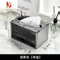 三维工匠轻奢高颜值纸巾盒家用客厅创意茶几抽纸盒多遥控器收纳盒 [透灰]水波纹纸巾盒