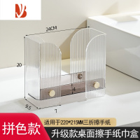 三维工匠亚克力擦手纸巾盒台式抹手纸架卫生间家用免打孔桌面抽纸盒 升级台式擦手纸巾盒[拼色款]