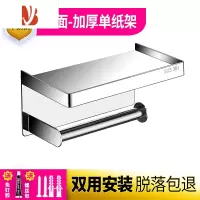 三维工匠卷纸架304不锈钢厕纸盒卫生纸手机置物架卫生间卷纸盒厕所纸巾架 加厚304镜面单联纸架