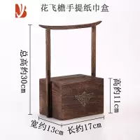 三维工匠纸巾盒中式紫竹客厅茶几抽纸盒家居竹木餐巾盒茶桌禅意装饰摆件 贴花飞檐手提纸巾盒