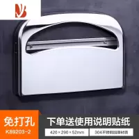 三维工匠不锈钢马桶坐垫纸盒酒店卫生间专用坐便纸抽盒纸巾架免打孔 89203K(镜面)