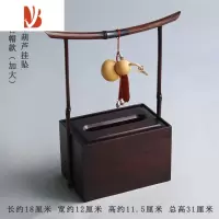 三维工匠实木纸巾盒家用客厅创意抽纸盒茶桌新中式复古摆件装饰纸巾收纳盒 紫竹官帽(葫芦挂坠款)