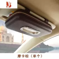 三维工匠创意车载纸巾盒挂式车内遮阳板汽车上车载抽纸盒车用纸巾盒多 [镶钻框+土豪金拉链]摩卡棕