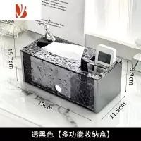 三维工匠轻奢高颜值纸巾盒家用客厅创意茶几抽纸盒多遥控器收纳盒 [透灰]水波纹带收纳纸巾盒