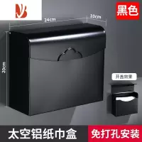 三维工匠卫生间草纸盒免打孔厕所抽纸盒卫生纸架纸巾盒平板纸不锈钢厕纸盒 黑色老款[太空铝]免打孔两用