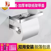 三维工匠卷纸架304不锈钢厕纸盒卫生纸手机置物架卫生间卷纸盒厕所纸巾架 加厚304镜面单联纸架带盖板
