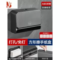 三维工匠擦手纸盒挂壁式卫生间免打孔防水家用纸巾盒酒店抹干手商用抽纸盒 枪灰色纸巾盒