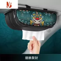 三维工匠车载纸巾盒车用创意挂式抽纸盒男汽车遮阳板扶手箱卡通纸巾盒 貔貅款[遮阳板/天窗款]